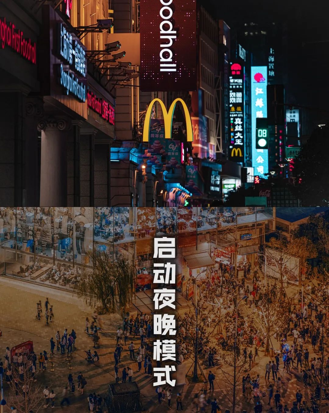 WU·D探索 | “夜經(jīng)濟”迭新，伍曦設計探索24小時創(chuàng)新場景
